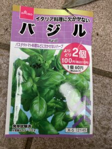 ダイソーで購入したバジルの種