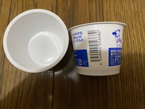 穴を開ける前のヨーグルト容器